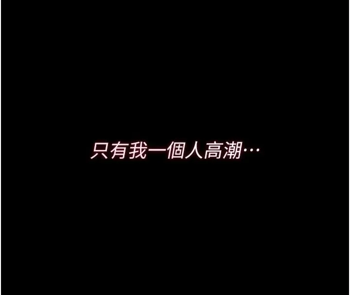 獵艷琯理員第55話-好想體驗連續高潮的快感