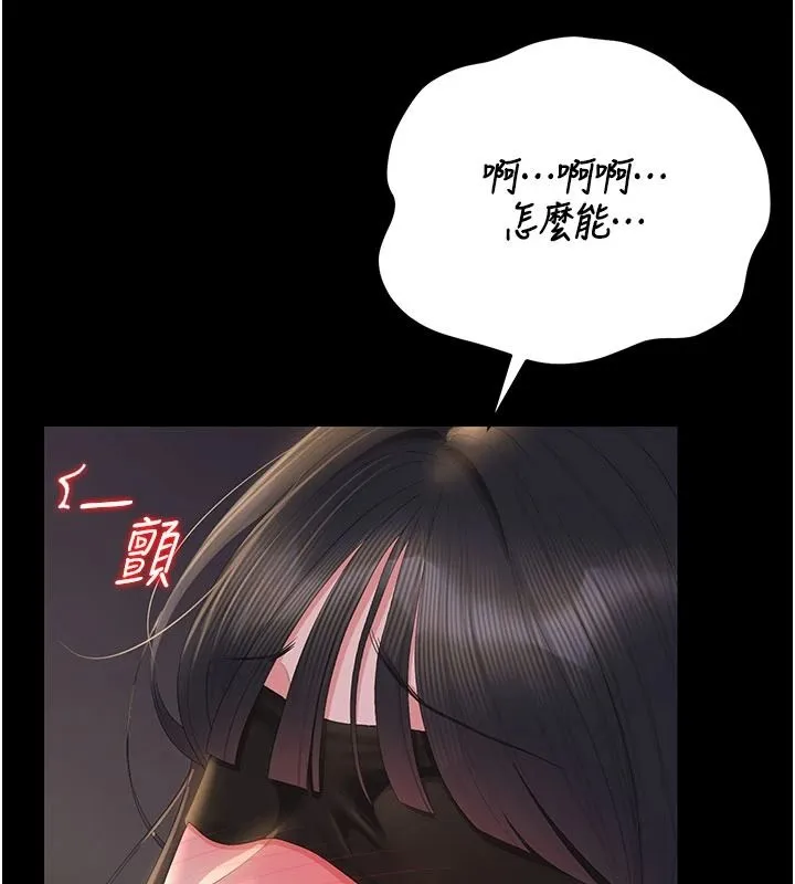 獵艷琯理員第55話-好想體驗連續高潮的快感