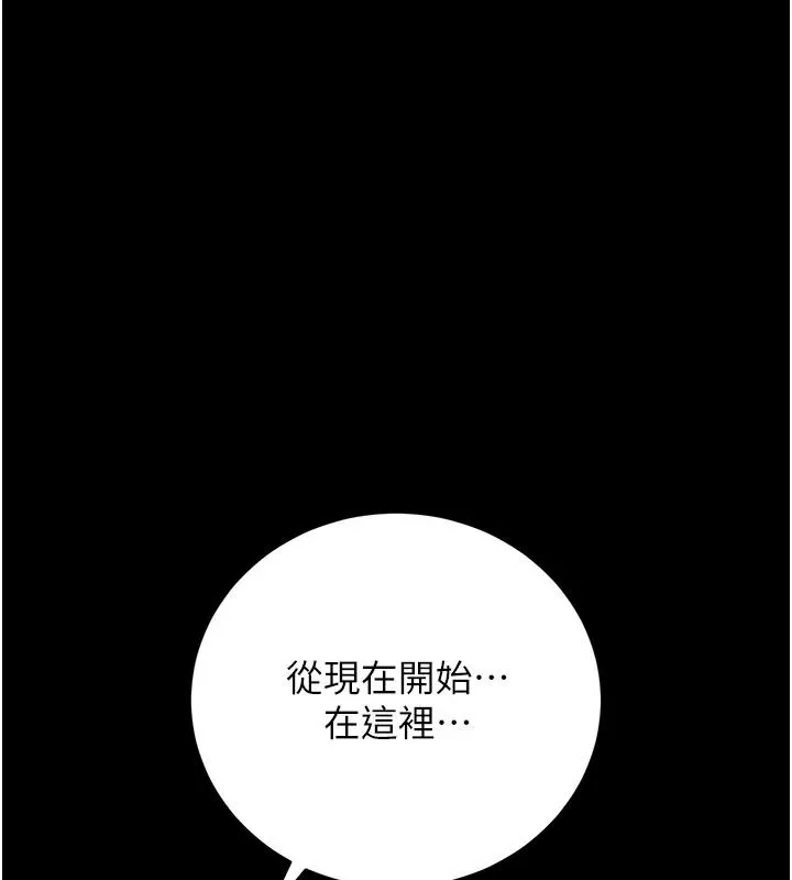 獵艷琯理員第55話-好想體驗連續高潮的快感