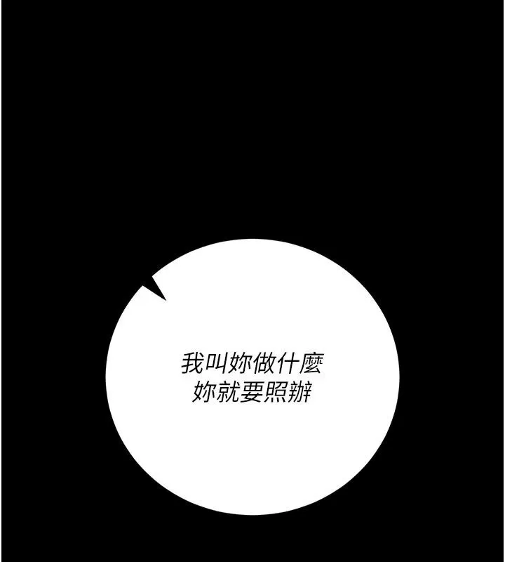 獵艷琯理員第55話-好想體驗連續高潮的快感