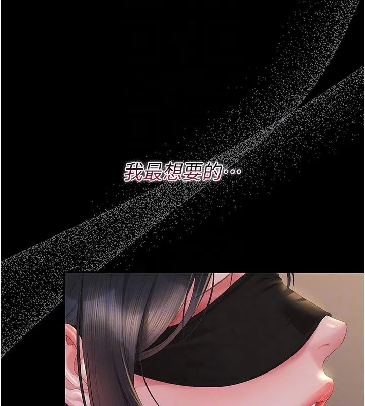 獵艷琯理員第55話-好想體驗連續高潮的快感