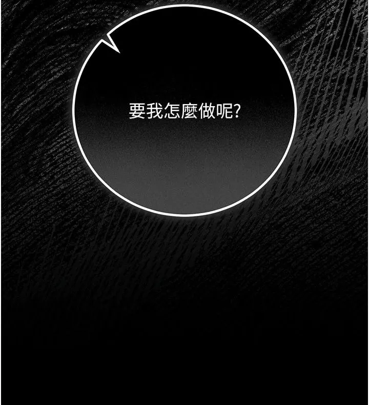 獵艷琯理員第55話-好想體驗連續高潮的快感