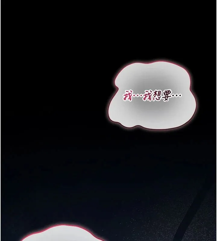 獵艷琯理員第55話-好想體驗連續高潮的快感