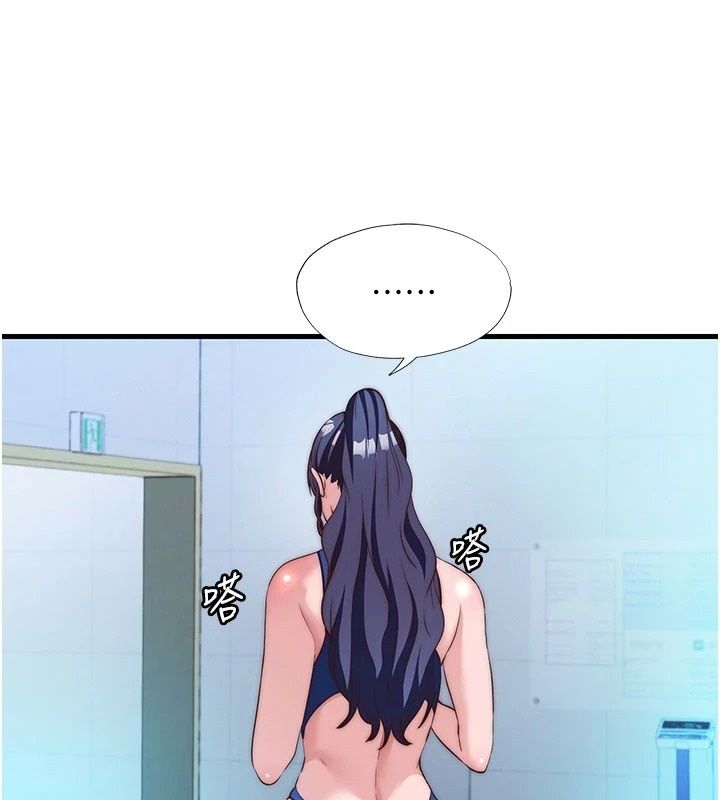 民宿精营中第74話-瀞媚要被帶去摩鐵了?