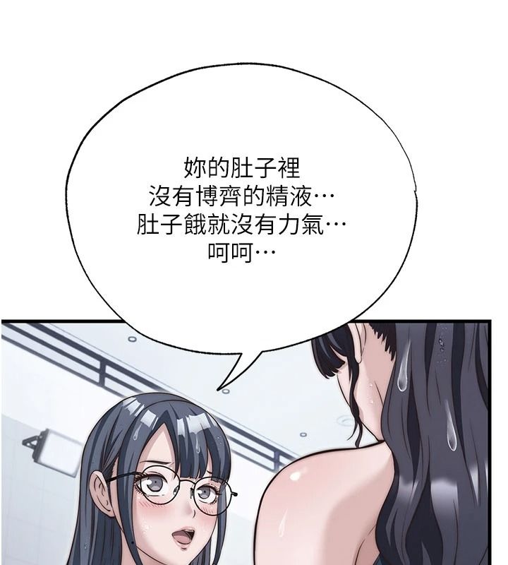 民宿精营中第74話-瀞媚要被帶去摩鐵了?
