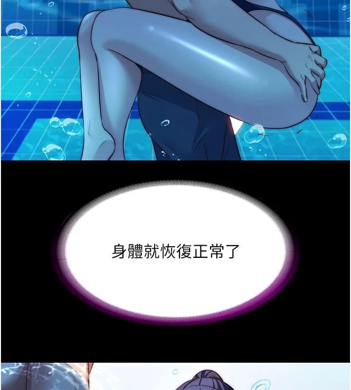 民宿精營中第74話-瀞媚要被帶去摩鐵了?