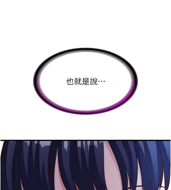 民宿精营中第74話-瀞媚要被帶去摩鐵了?