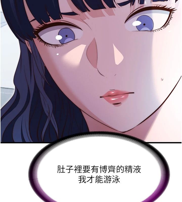 民宿精营中第74話-瀞媚要被帶去摩鐵了?