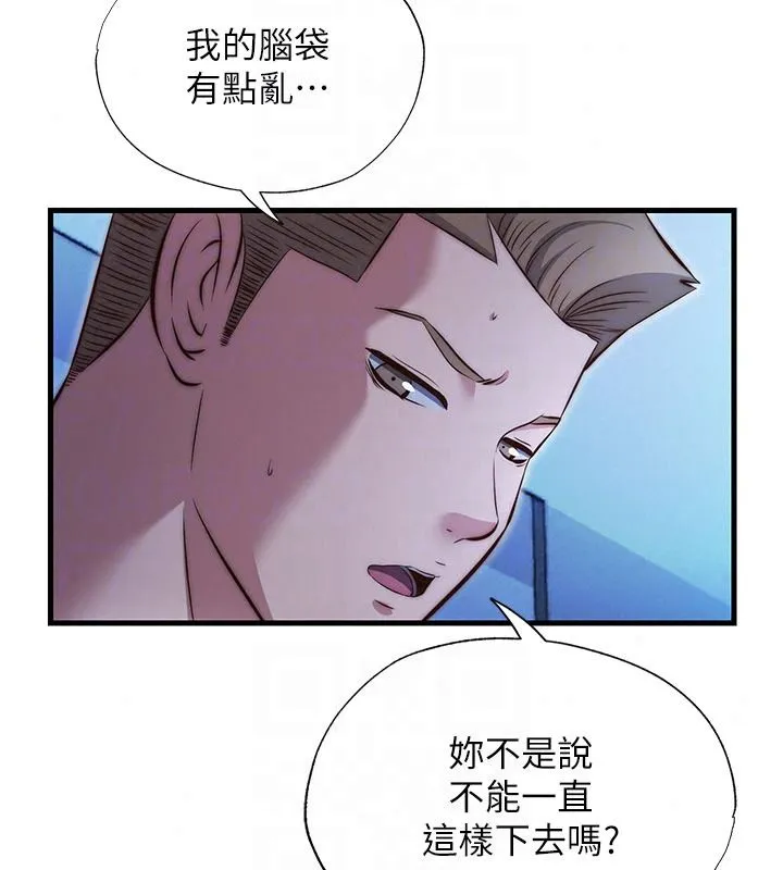 民宿精營中第74話-瀞媚要被帶去摩鐵了?