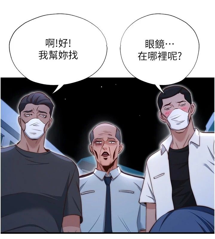 民宿精营中第74話-瀞媚要被帶去摩鐵了?