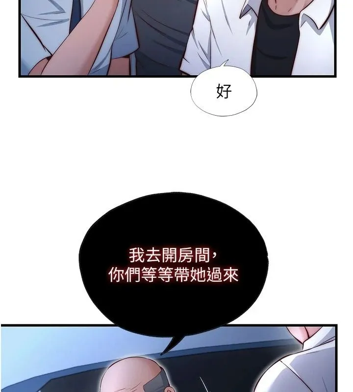 民宿精營中第74話-瀞媚要被帶去摩鐵了?