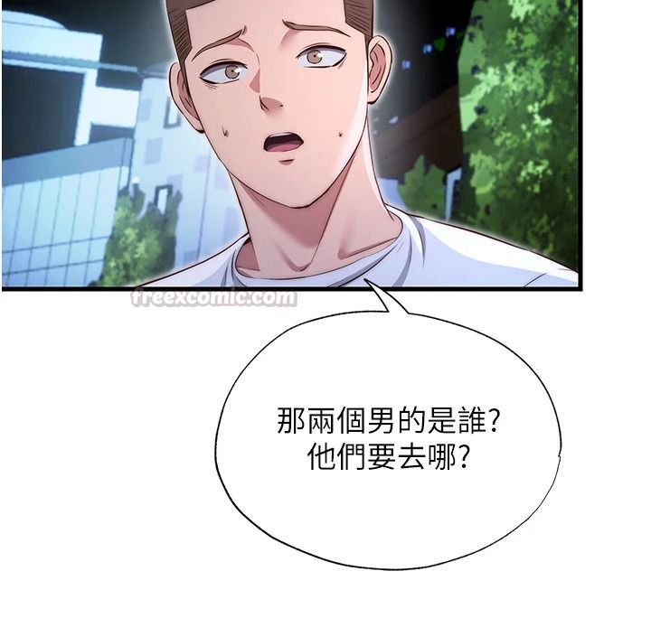 民宿精营中第74話-瀞媚要被帶去摩鐵了?