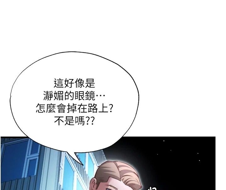 民宿精营中第74話-瀞媚要被帶去摩鐵了?