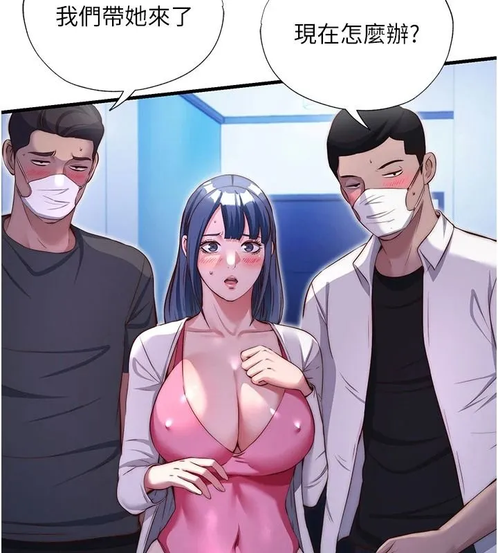 民宿精營中第74話-瀞媚要被帶去摩鐵了?