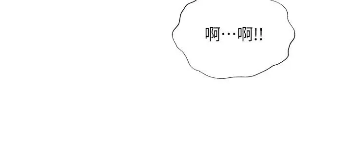 民宿精營中第74話-瀞媚要被帶去摩鐵了?