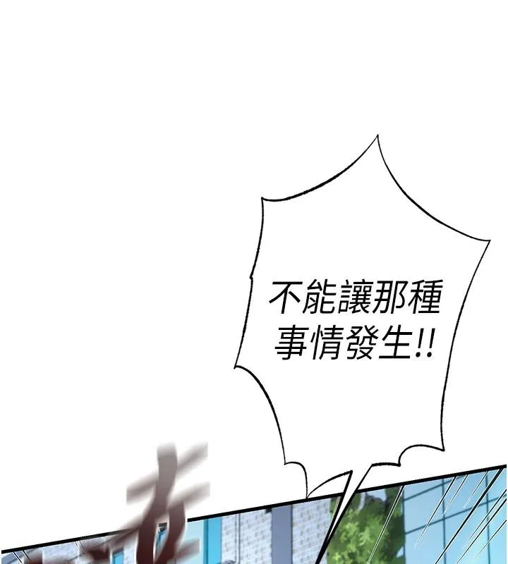 民宿精營中第74話-瀞媚要被帶去摩鐵了?