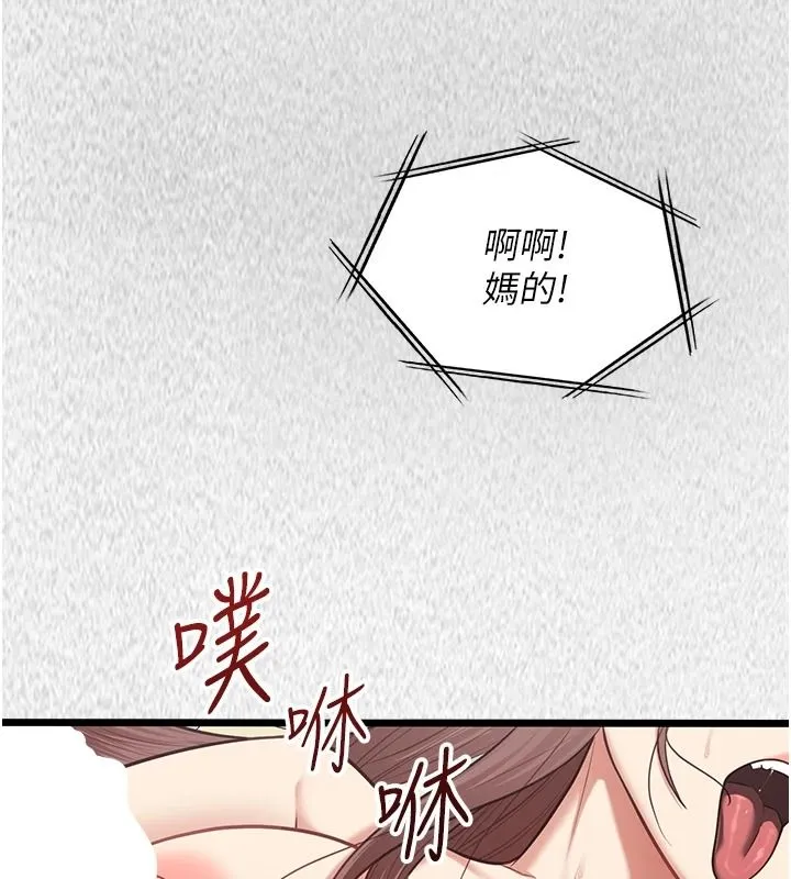 女友不能說的事第27話-墮落宣言