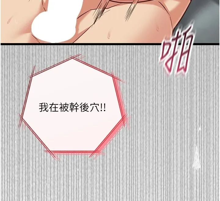 女友不能說的事第27話-墮落宣言