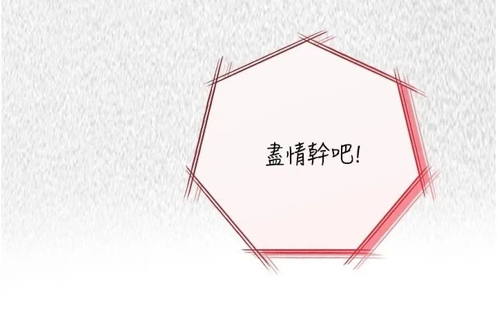 女友不能說的事第27話-墮落宣言
