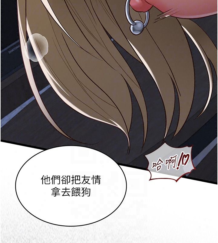 女友不能说的事第27話-墮落宣言