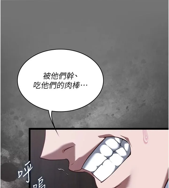 女友不能說的事第27話-墮落宣言