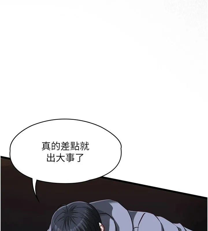 女友不能說的事第27話-墮落宣言