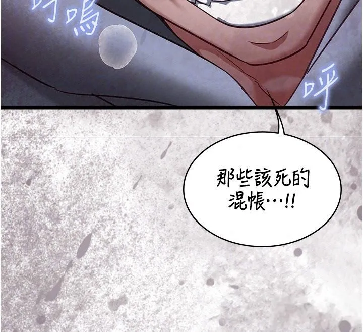 女友不能說的事第27話-墮落宣言