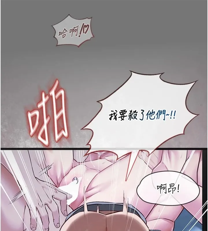 女友不能說的事第27話-墮落宣言
