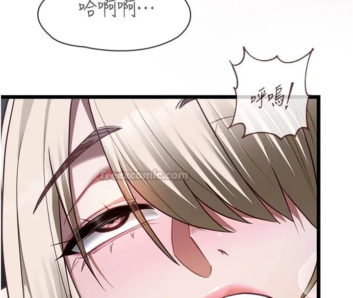女友不能說的事第27話-墮落宣言