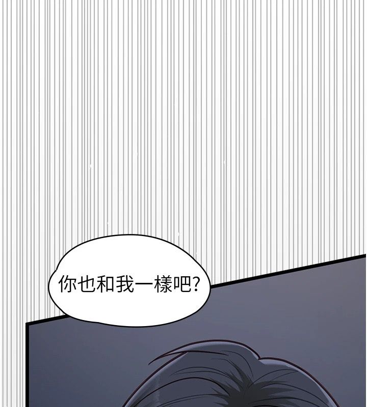 女友不能说的事第27話-墮落宣言