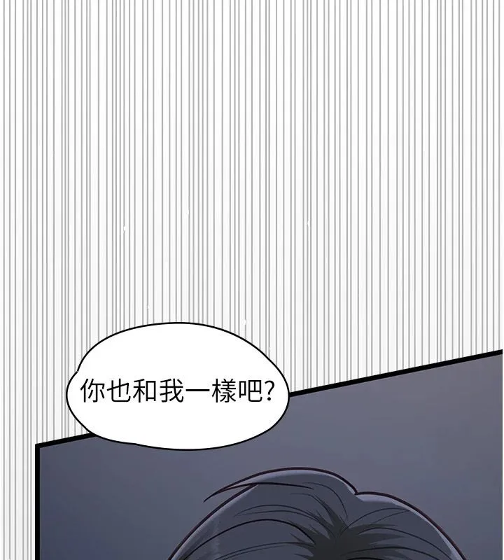 女友不能說的事第27話-墮落宣言