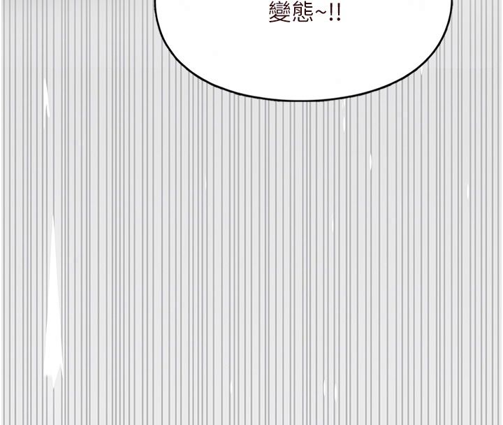 女友不能说的事第27話-墮落宣言