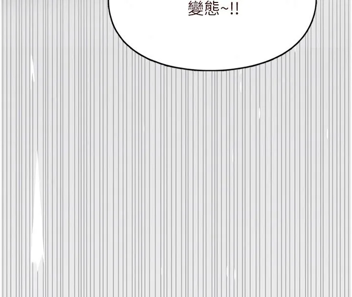 女友不能說的事第27話-墮落宣言