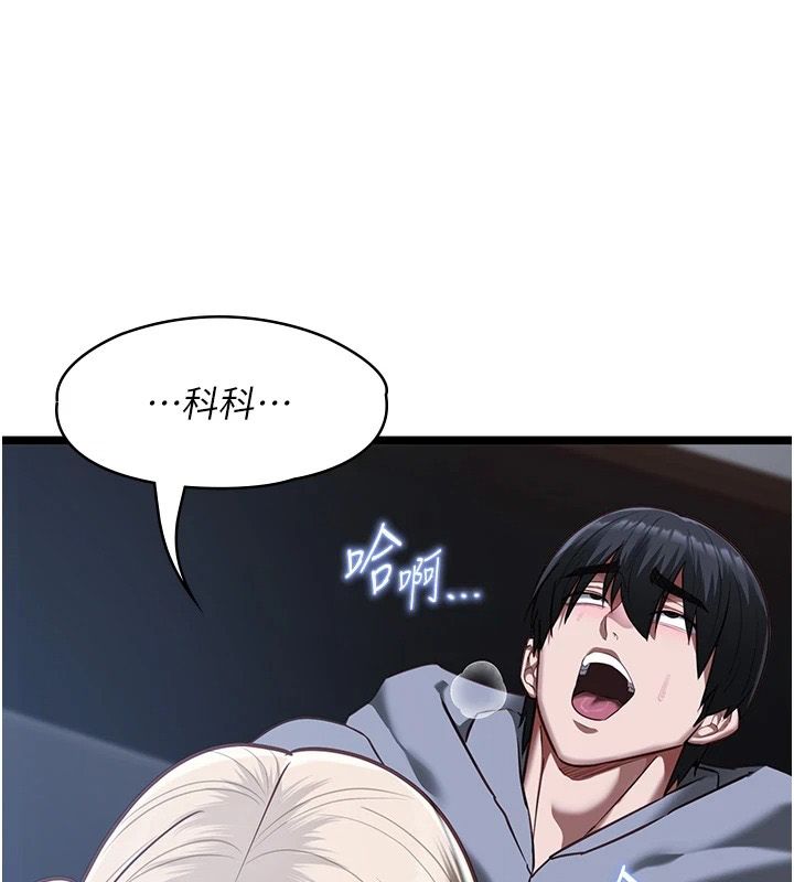 女友不能说的事第27話-墮落宣言