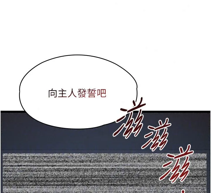 女友不能說的事第27話-墮落宣言