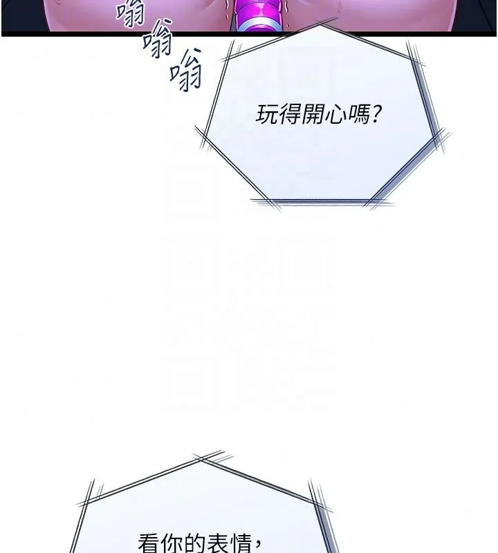 女友不能說的事第27話-墮落宣言