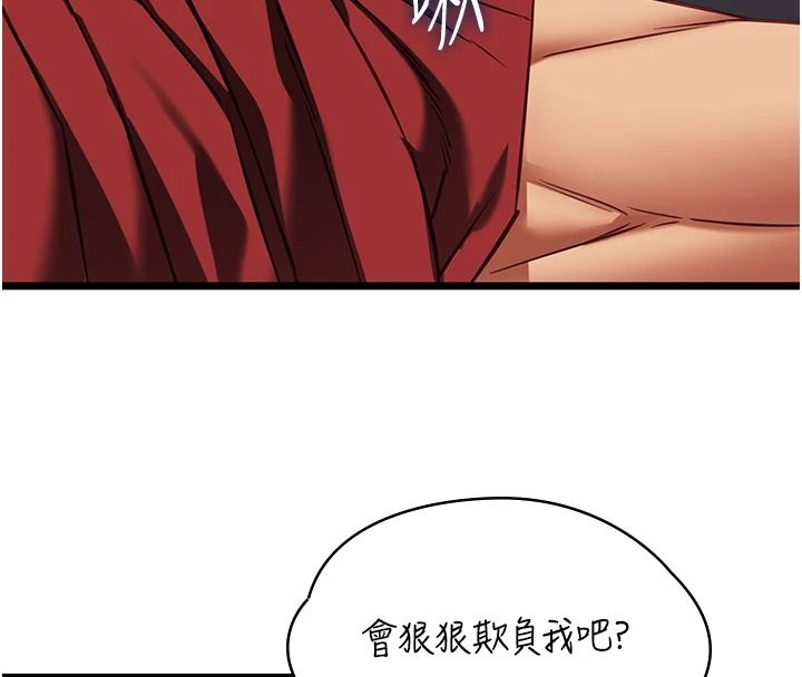 女友不能说的事第27話-墮落宣言