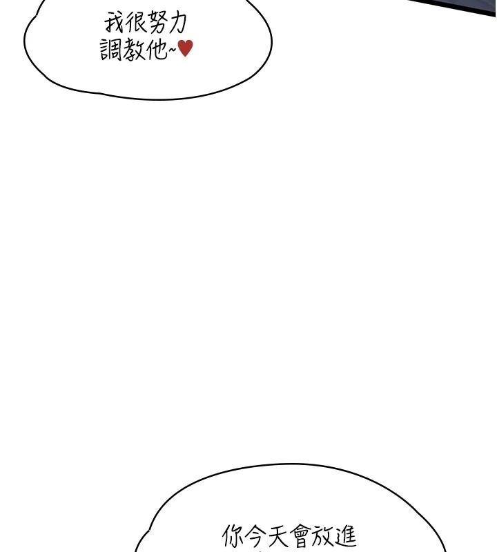 女友不能说的事第27話-墮落宣言