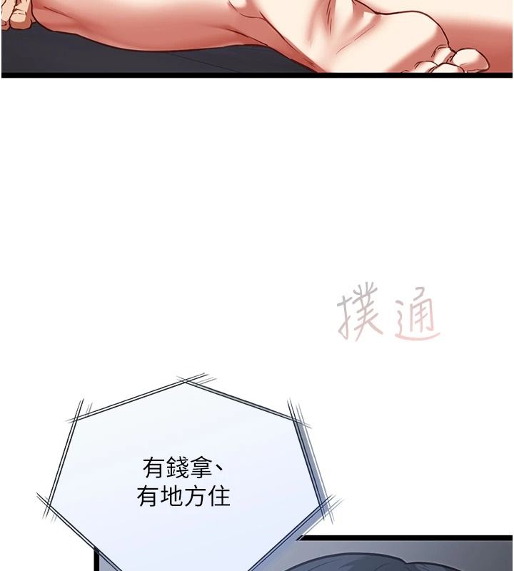 女友不能说的事第27話-墮落宣言