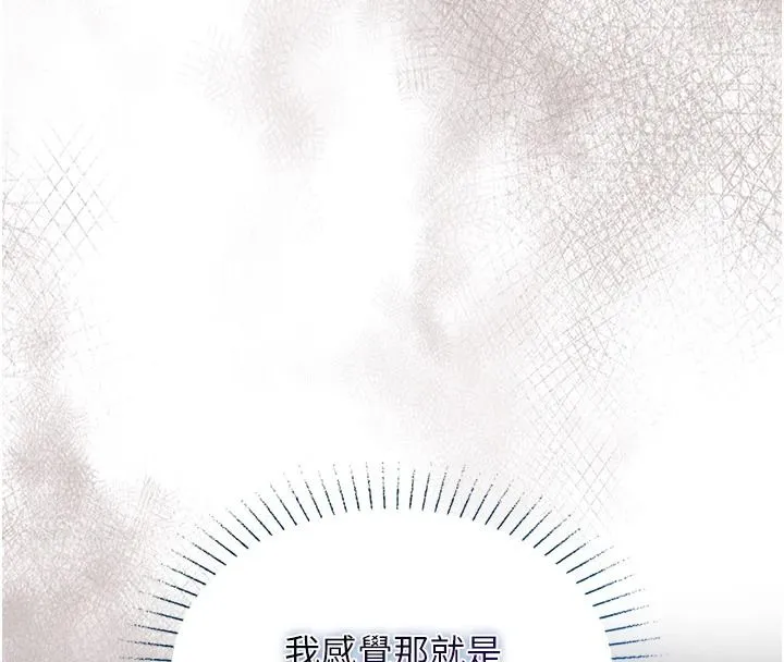 女友不能說的事第27話-墮落宣言