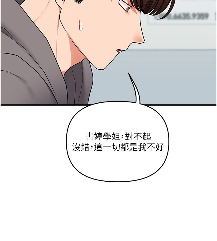 玩转学姊第123話-共同研發性奴新姿勢