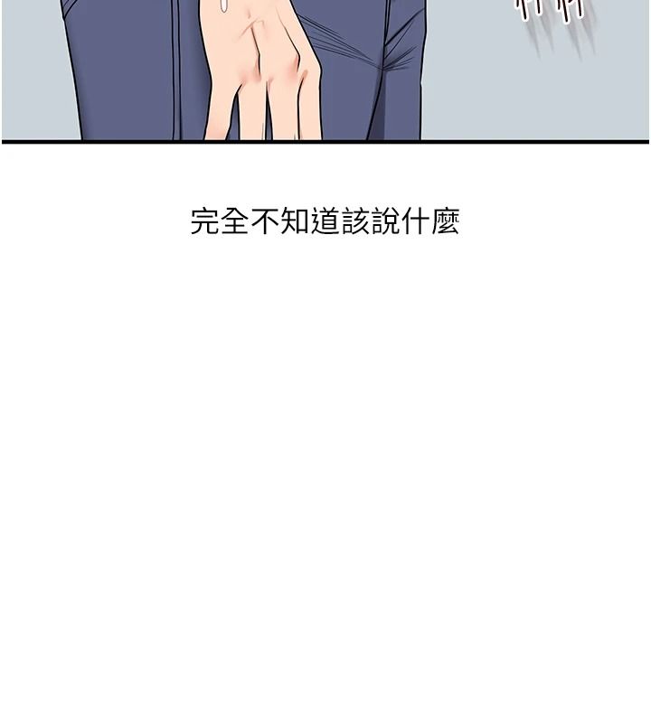 玩转学姊第123話-共同研發性奴新姿勢