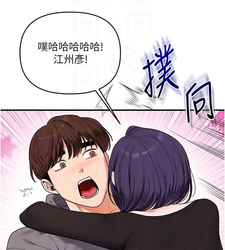 玩转学姊第123話-共同研發性奴新姿勢