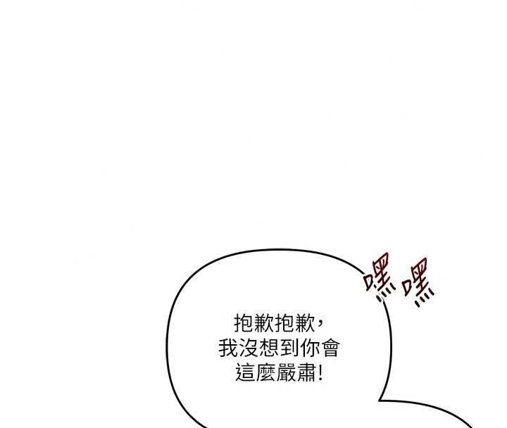 玩转学姊第123話-共同研發性奴新姿勢