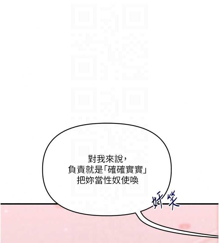 玩转学姊第123話-共同研發性奴新姿勢