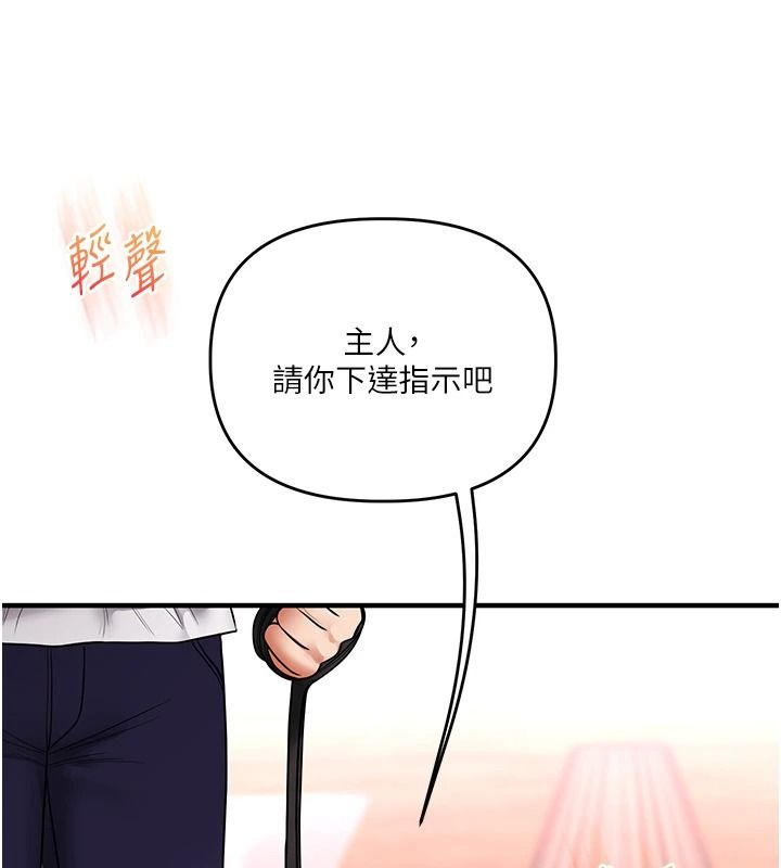 玩转学姊第123話-共同研發性奴新姿勢