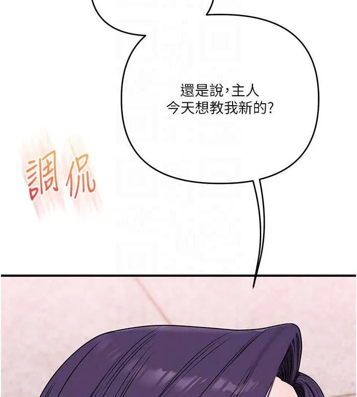 玩轉學姊第123話-共同研發性奴新姿勢