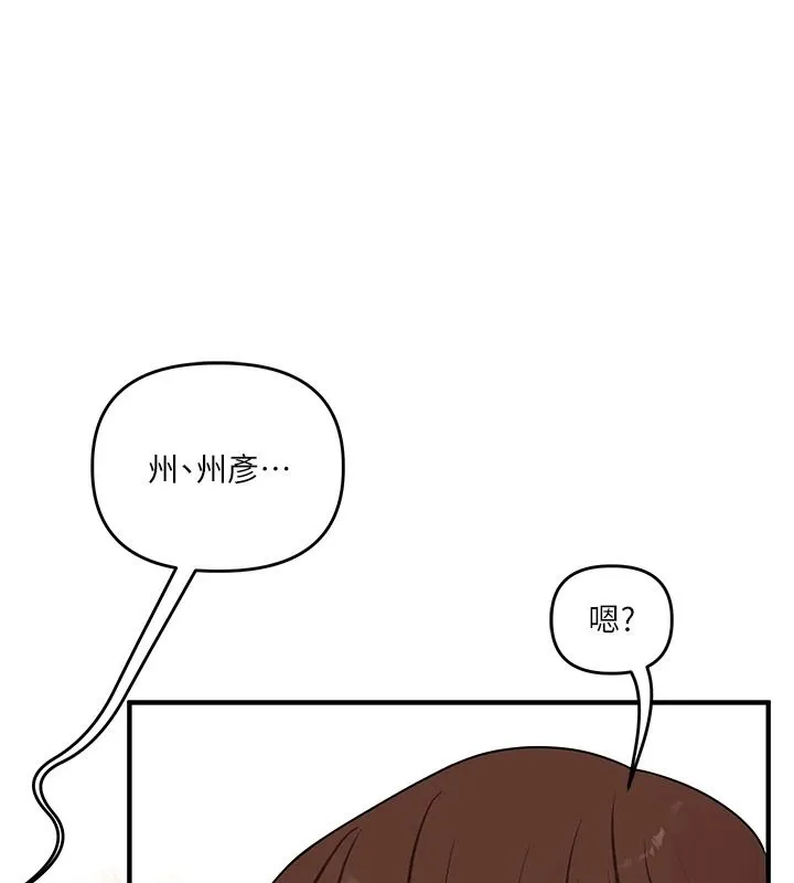 玩轉學姊第123話-共同研發性奴新姿勢