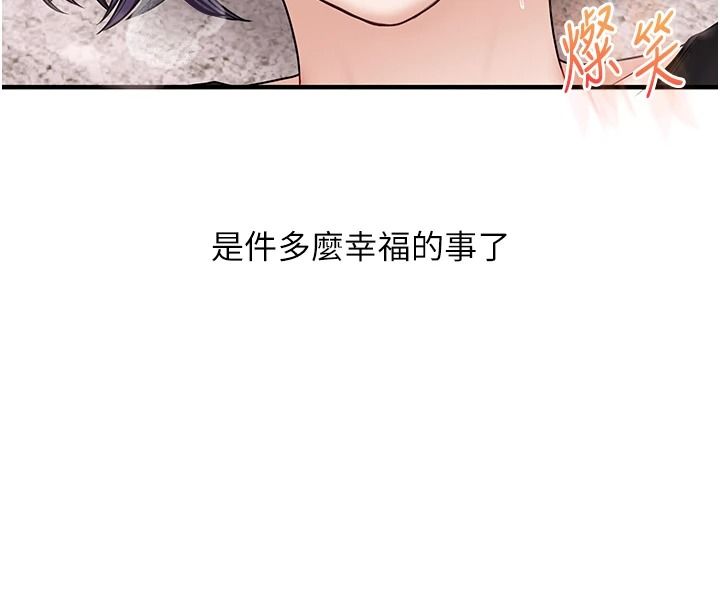 玩转学姊第123話-共同研發性奴新姿勢