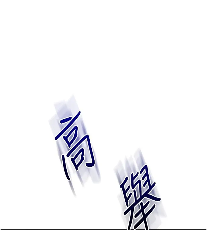 玩轉學姊第123話-共同研發性奴新姿勢